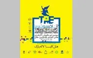 فروش آثار هنرمندان تبریزی در اکسپوی تبریز