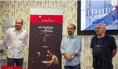 Doc on Asghar Farhadi’s “Salesman” premieres in Tehran