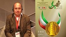 Georgian Iranologist Giorgi Lobzhanidze receives Shahriar Medal