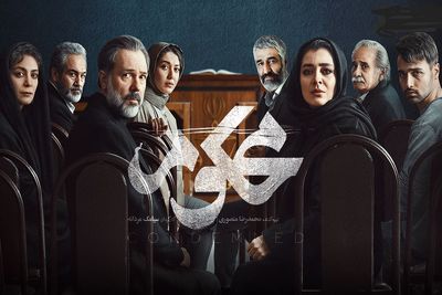 پژمان جمشیدی، مهران غفوریان و ساره بیات در شبکه نمایش خانگی