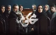 پژمان جمشیدی، مهران غفوریان و ساره بیات در شبکه نمایش خانگی
