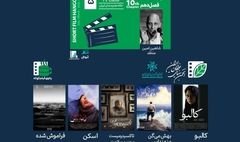 پنجمین جلسه فصل دهم پاتوق فیلم کوتاه در خانه هنرمندان ایران