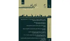 فصلنامه علمی «نقش جهان» منتشر شد