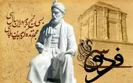 آیین پایانی جشنواره 