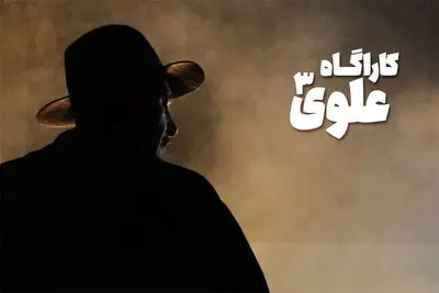 فصل جدید سریال نوستالژی در راه آنتن