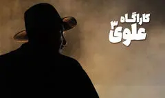 فصل جدید سریال نوستالژی در راه آنتن