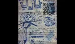 «ناریا» در تماشاخانه جوانمرد