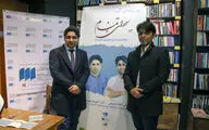 رونمایی آلبوم 