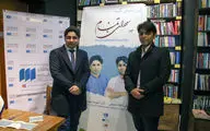 رونمایی آلبوم 