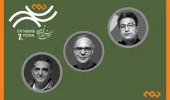 داوران بخش ‌نمایشنامه‌نویسی جشنواره تئاتر «شهر» معرفی شدند