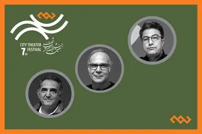 داوران بخش ‌نمایشنامه‌نویسی جشنواره تئاتر «شهر» معرفی شدند