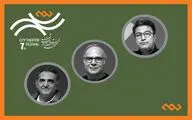داوران بخش ‌نمایشنامه‌نویسی جشنواره تئاتر «شهر» معرفی شدند