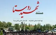 در هوافضا به شهادت نزدیک‌ترم