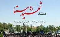 در هوافضا به شهادت نزدیک‌ترم