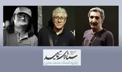 معرفی داوران بخش نمایشنامه نخستین جشنواره تئاتر ستاره ناهید/ اختتامیه جشنواره در منطقه آزاد انزلی
