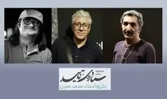 معرفی داوران بخش نمایشنامه نخستین جشنواره تئاتر ستاره ناهید/ اختتامیه جشنواره در منطقه آزاد انزلی