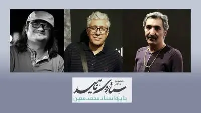 معرفی داوران بخش نمایشنامه نخستین جشنواره تئاتر ستاره ناهید/ اختتامیه جشنواره در منطقه آزاد انزلی