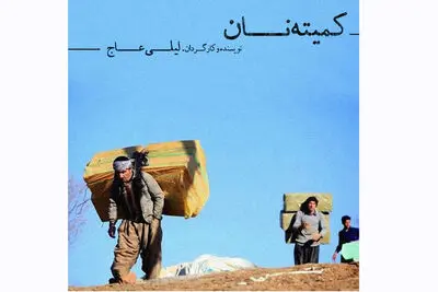 "جادوگر درخت انجیر هندی" در تالار هنر / لیلی عاج با نمایشی درباره کول‌بران در تئاترشهر / برپایی کارگاه آشنایی با نمایش میم، پانتومیم و کمدیا دل آرته / اختصاص عواید فروش یک نمایش به کودکان سیل زده