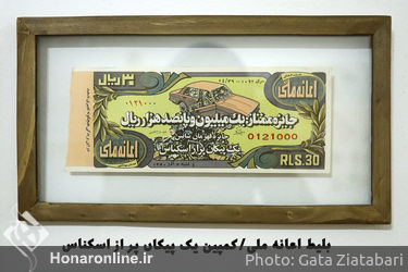 نمایشگاه پژوهشی تبلیغات و رسانه در دهه 30 تا 50 با نام "سازمان فاکوپا"