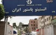 مستند «انستیتو پاستور ایران» ساخته می شود