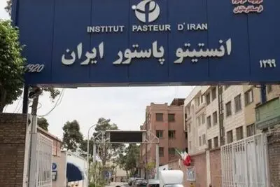 مستند «انستیتو پاستور ایران» ساخته می شود