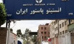 مستند «انستیتو پاستور ایران» ساخته می شود