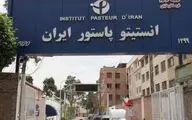 مستند «انستیتو پاستور ایران» ساخته می شود