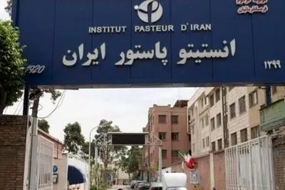 مستند «انستیتو پاستور ایران» ساخته می شود