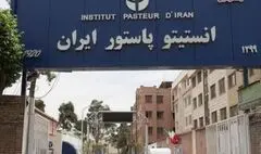 مستند «انستیتو پاستور ایران» ساخته می شود