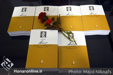 بزرگداشت "حسین گل گلاب" در خانه گفتمان شهر