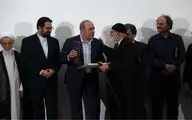 مراسم اعطای چهارمین جایزه هنری غدیر
