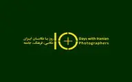 مهلت ثبت نام در نمایشگاه چهره ایران انجمن عکاسان تا 30 آبان