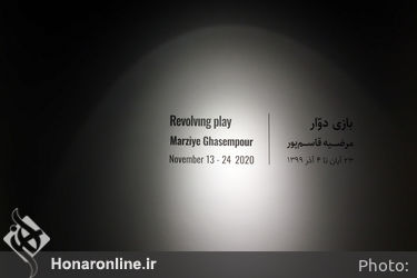 نمایشگاه نقاشی مرضیه قاسم‌پور در گالری شیرین