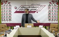 نشست خبری جشنواره هنرهای تجسمی جوانان ایران