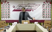 نشست خبری جشنواره هنرهای تجسمی جوانان ایران