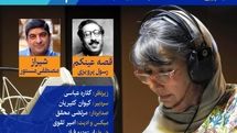 صدداستان ۲؛ انتشار دو داستان کوتاه با صدای پریسا مقتدی