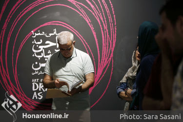 مراسم رونمایی از کتاب "طراحی به مثابه زیستن" در خانه هنرمندان ایران