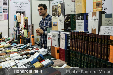 سی و دومین نمایشگاه بین‌المللی کتاب تهران/2