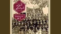 نمایشگاه مجازی عکس تاریخی‌ 