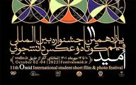 پایان جشنواره امید با معرفی برگزیدگان