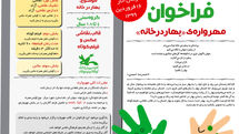 فراخوان