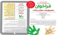 فراخوان 