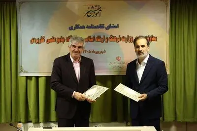 دانشگاه علمی‌کاربردی و وزارت فرهنگ همکاری می‌کنند