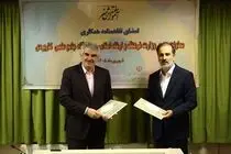 دانشگاه علمی‌کاربردی و وزارت فرهنگ همکاری می‌کنند