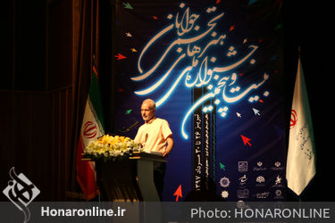 اختتامیه بیست و پنجمین جشنواره هنرهای تجسمی