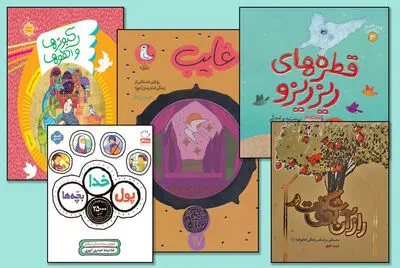 Top children’s religious books by Iranian writers honored 