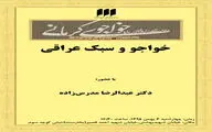 بررسی 