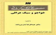 بررسی 