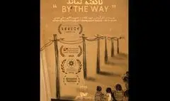 «ناگفته نماند» بهترین فیلم بخش بین‌الملل جشنواره اژدهای طلایی شد