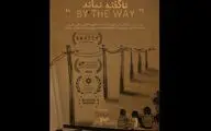 «ناگفته نماند» بهترین فیلم بخش بین‌الملل جشنواره اژدهای طلایی شد